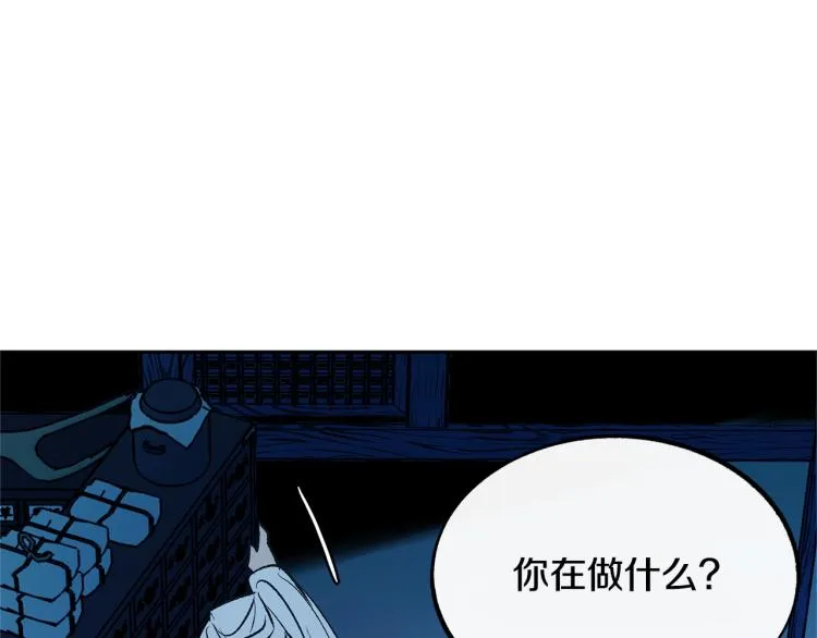 第7话 杀人诛心 第56页