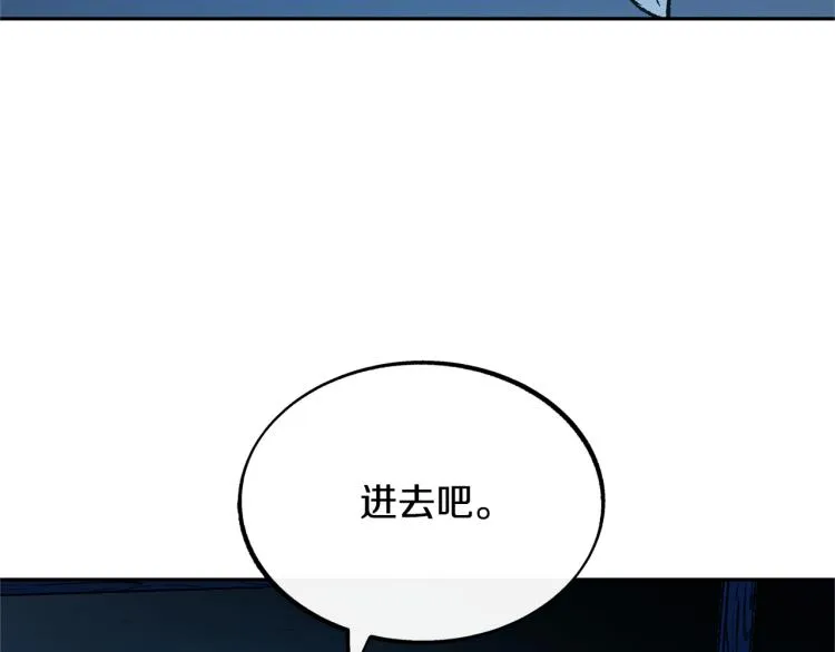第7话 杀人诛心 第58页
