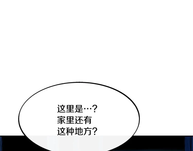 第7话 杀人诛心 第61页