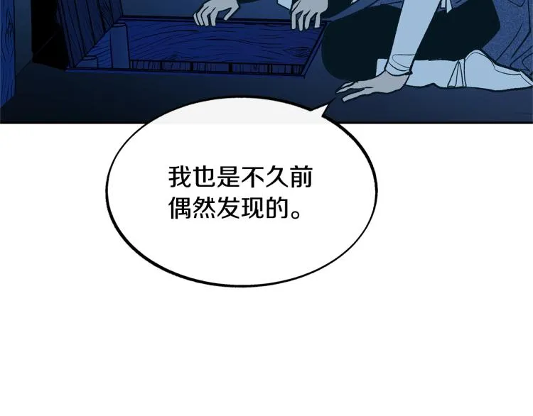第7话 杀人诛心 第63页