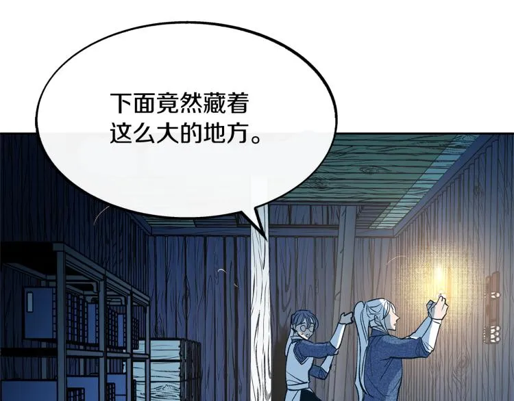 第7话 杀人诛心 第64页
