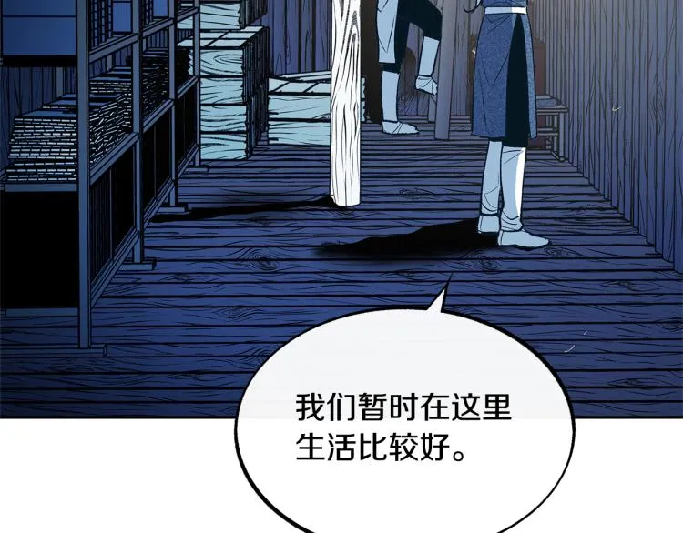 第7话 杀人诛心 第65页