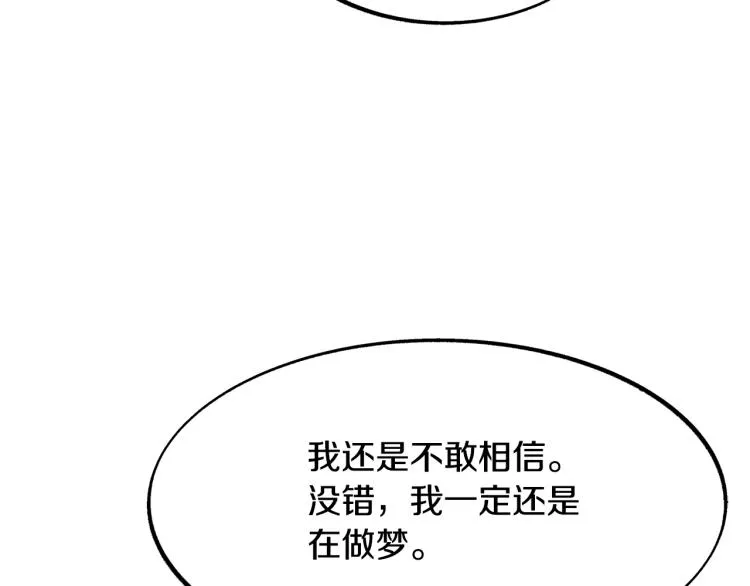 第7话 杀人诛心 第66页