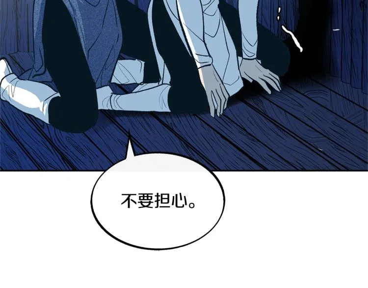 第7话 杀人诛心 第68页