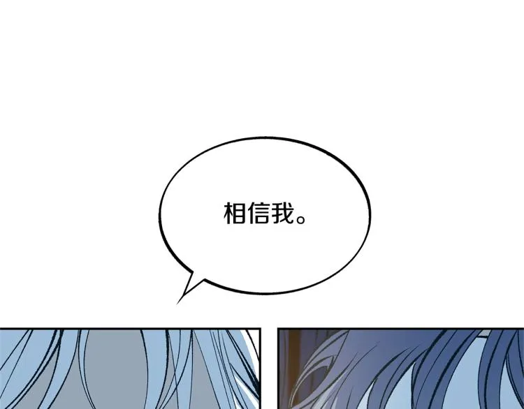 第7话 杀人诛心 第69页