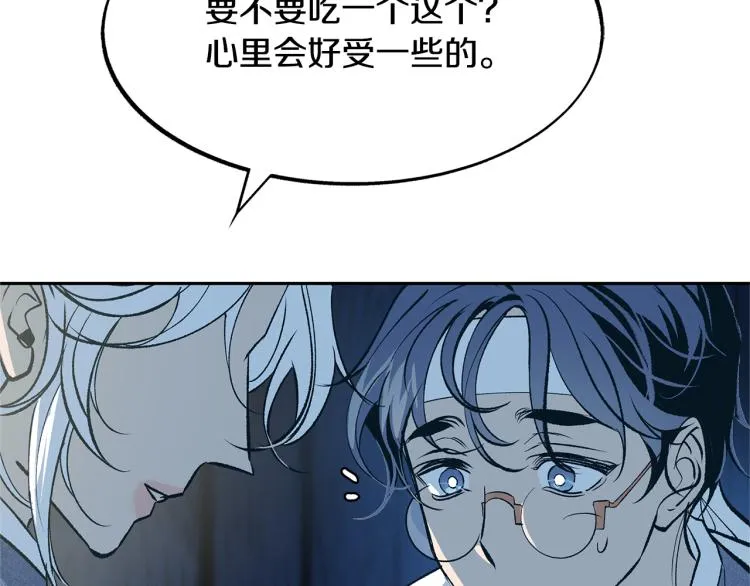 第7话 杀人诛心 第72页