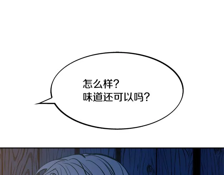 第7话 杀人诛心 第76页