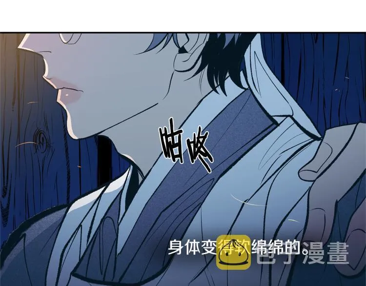 第7话 杀人诛心 第79页