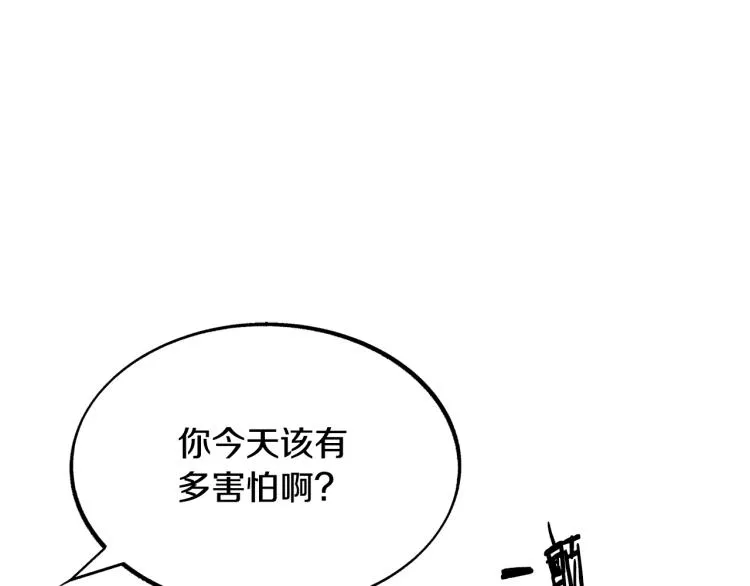 第7话 杀人诛心 第81页