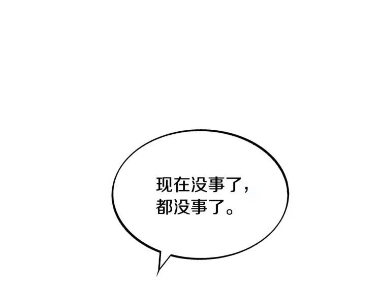 第7话 杀人诛心 第83页