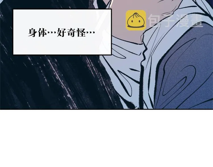 第7话 杀人诛心 第85页