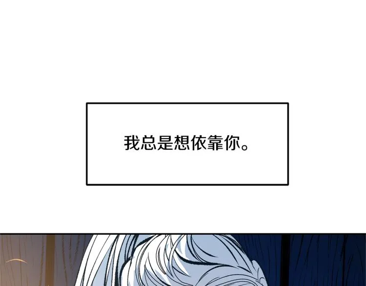 第7话 杀人诛心 第88页