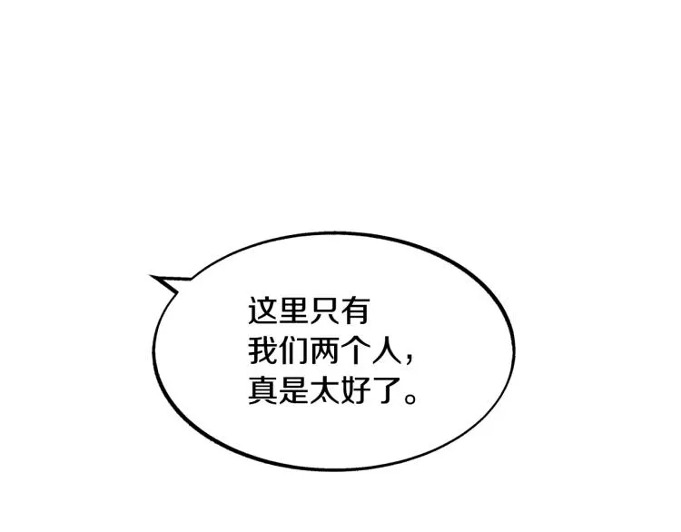 第7话 杀人诛心 第91页