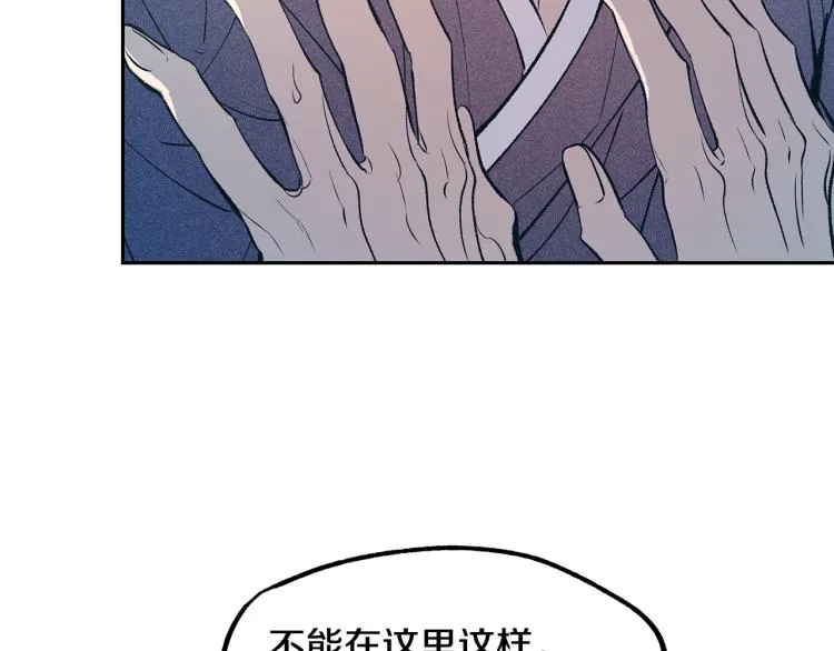 第7话 杀人诛心 第93页