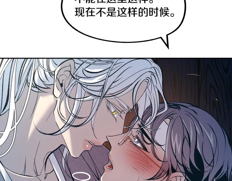 第7话 杀人诛心 第94页