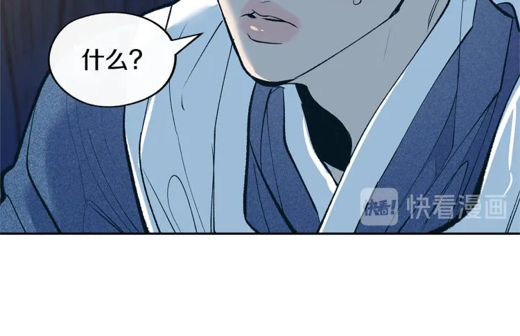 第7话 杀人诛心 第104页
