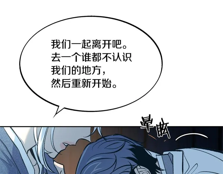 第7话 杀人诛心 第105页