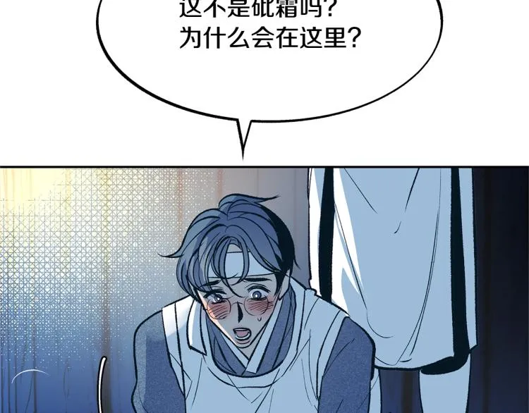 第7话 杀人诛心 第113页