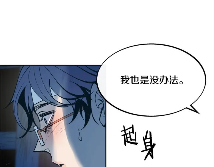第7话 杀人诛心 第115页