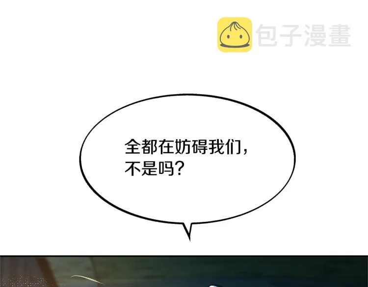 第7话 杀人诛心 第117页
