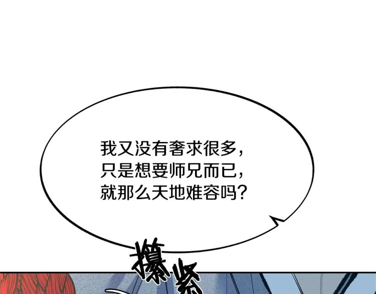 第7话 杀人诛心 第120页