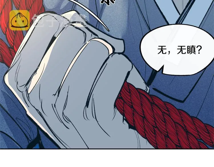 第7话 杀人诛心 第121页