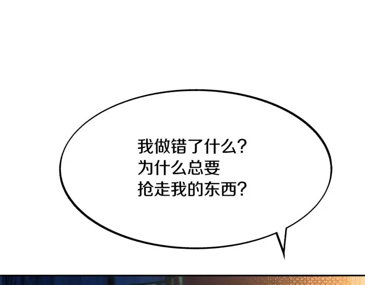 第7话 杀人诛心 第122页
