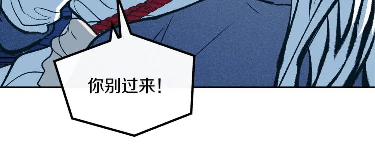第7话 杀人诛心 第124页