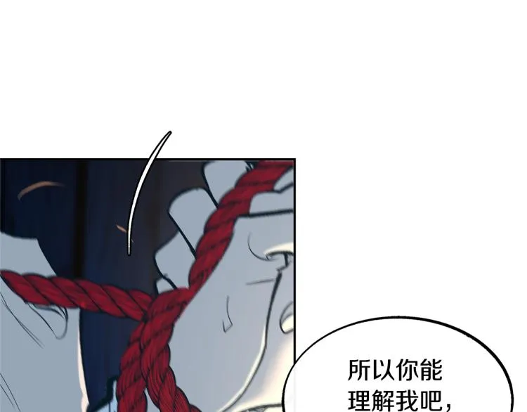 第7话 杀人诛心 第125页