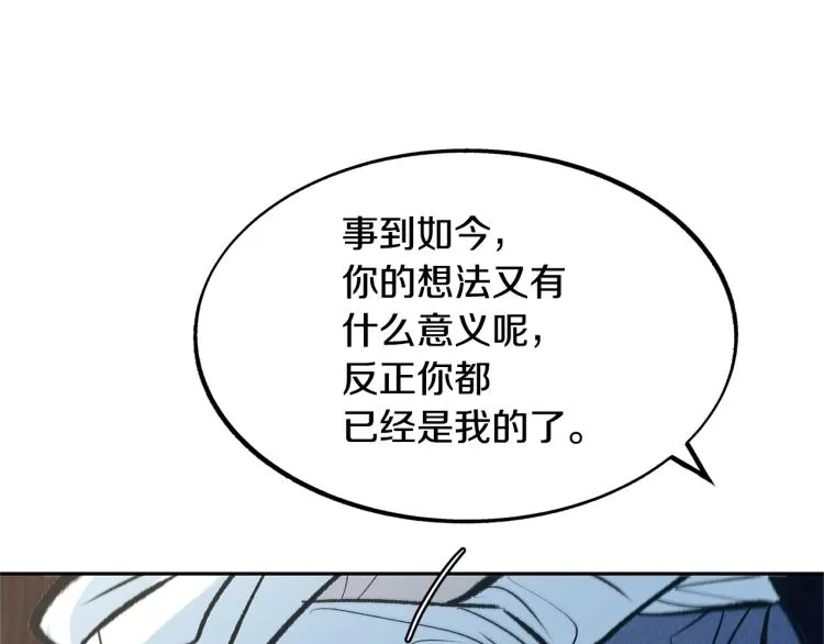 第7话 杀人诛心 第130页