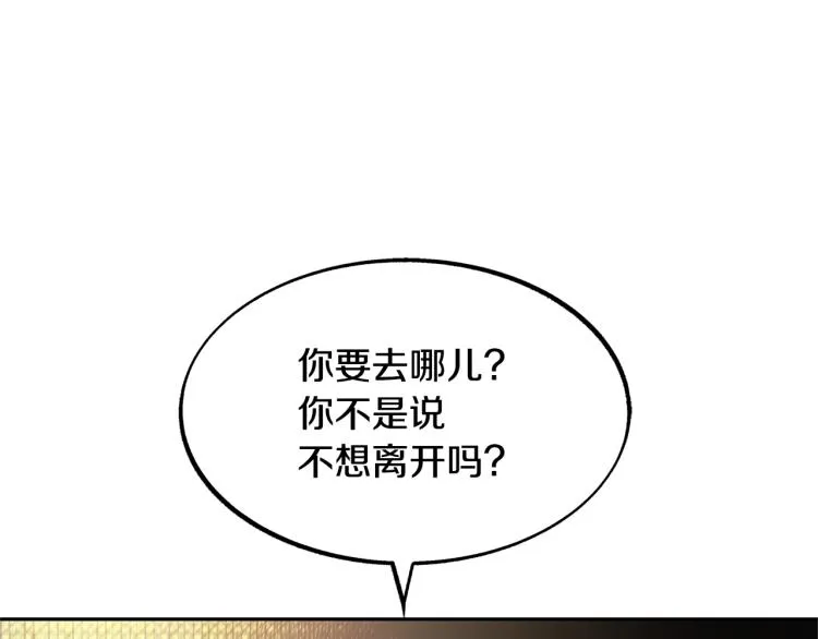 第7话 杀人诛心 第133页