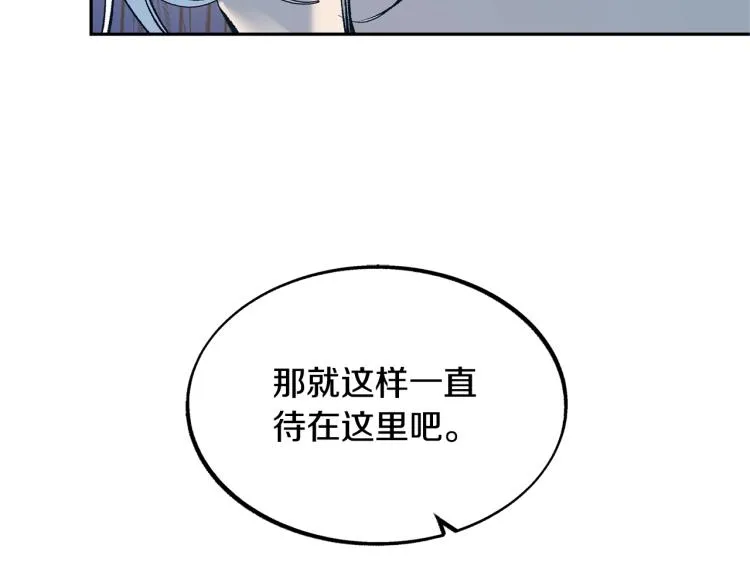 第7话 杀人诛心 第138页