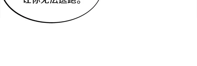 第7话 杀人诛心 第141页