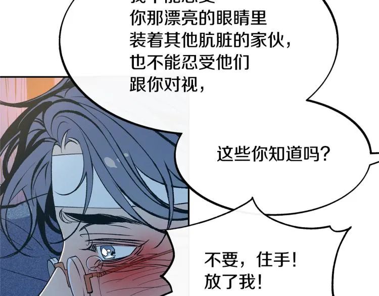 第7话 杀人诛心 第143页