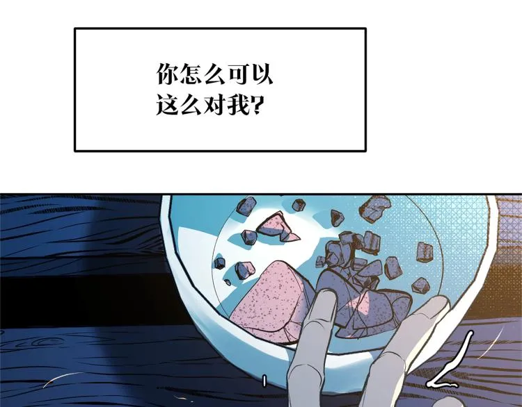 第7话 杀人诛心 第145页