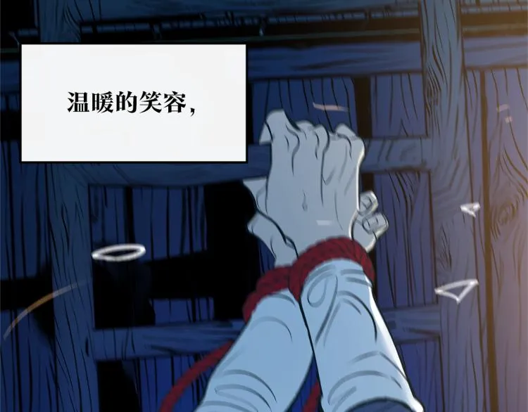 第7话 杀人诛心 第157页