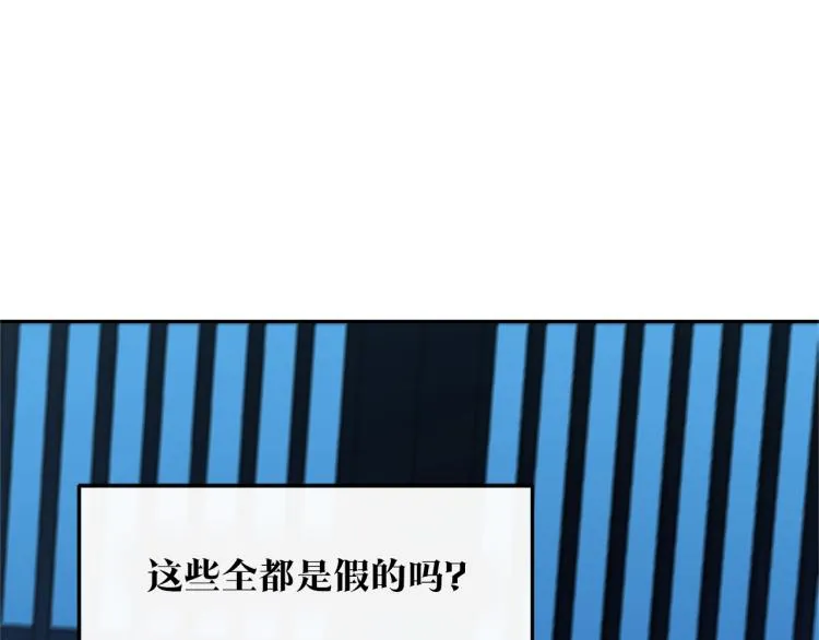第7话 杀人诛心 第161页