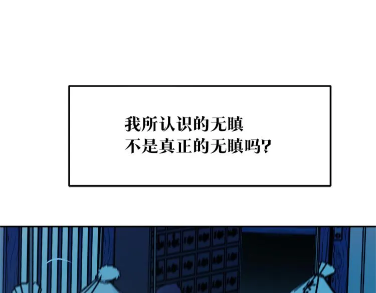 第7话 杀人诛心 第163页