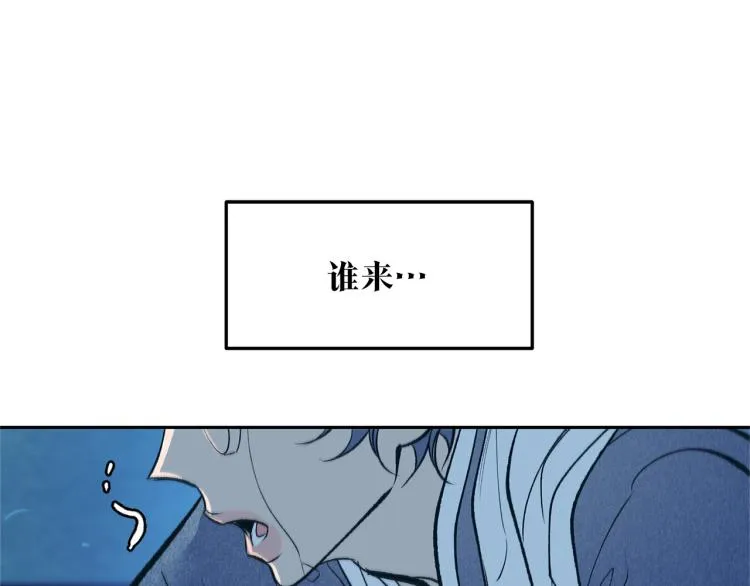 第7话 杀人诛心 第166页