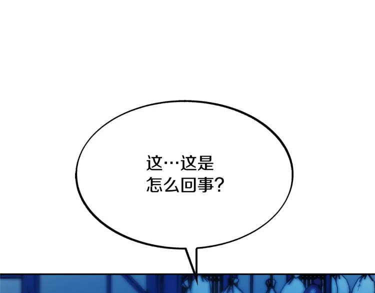 第7话 杀人诛心 第175页