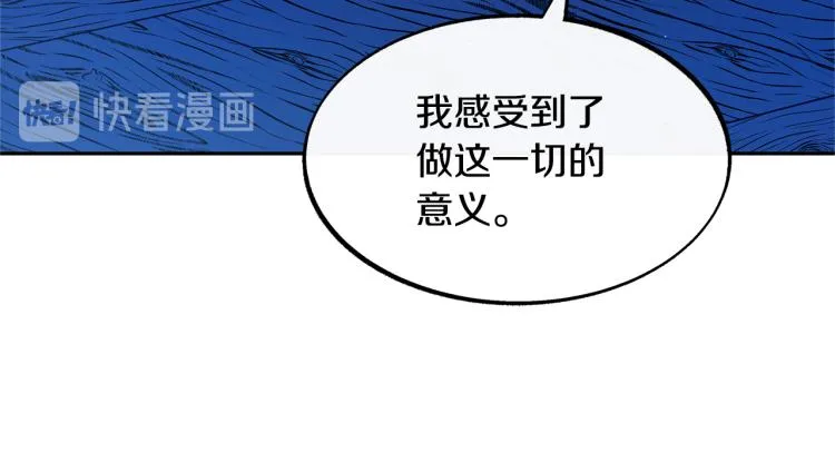 第7话 杀人诛心 第181页