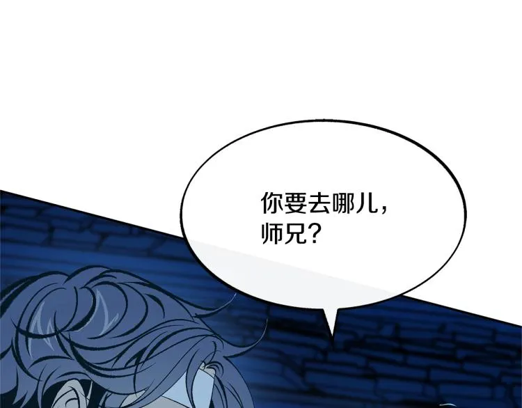 第7话 杀人诛心 第182页