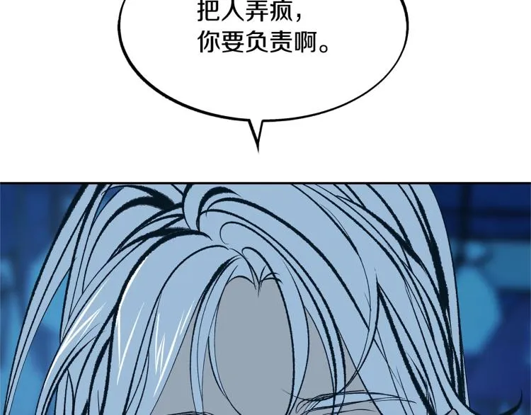 第7话 杀人诛心 第186页