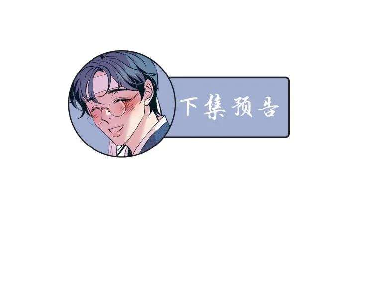 第7话 杀人诛心 第190页