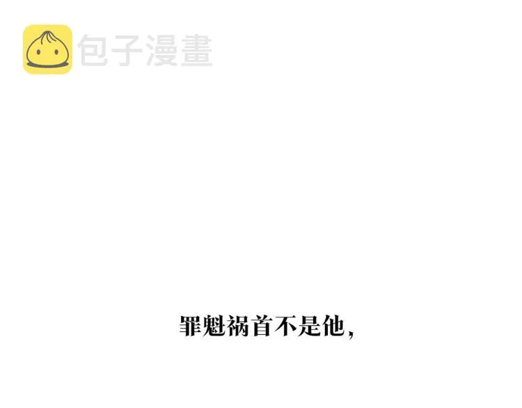 第7话 杀人诛心 第196页