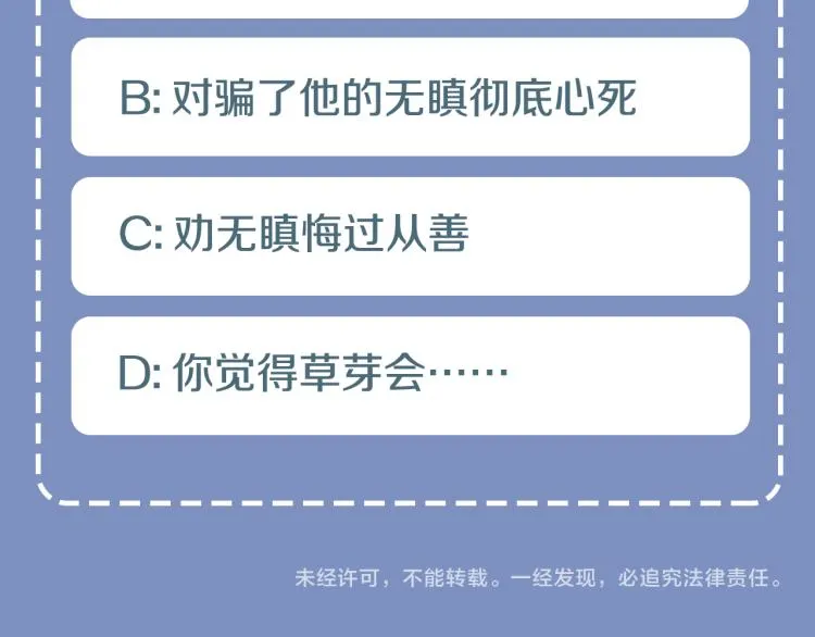 第7话 杀人诛心 第200页