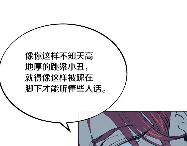 第18话 报复 第11页