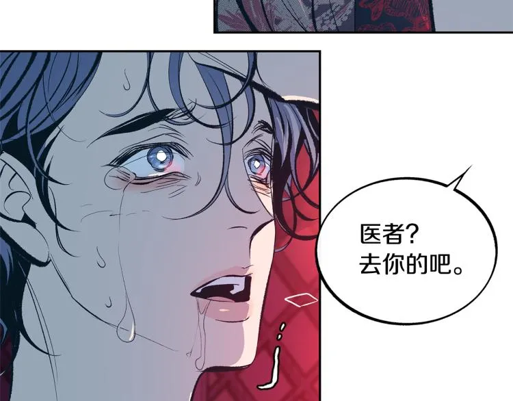 第18话 报复 第13页