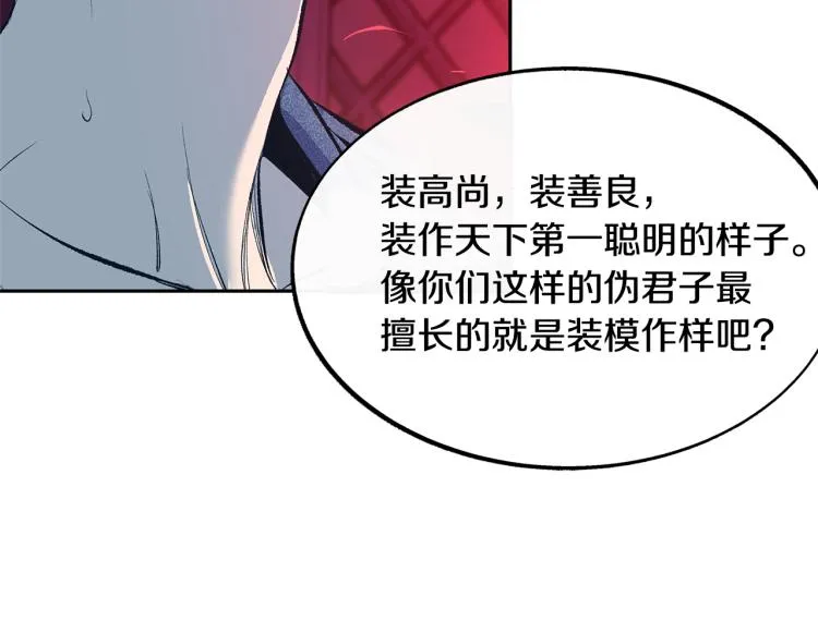 第18话 报复 第14页
