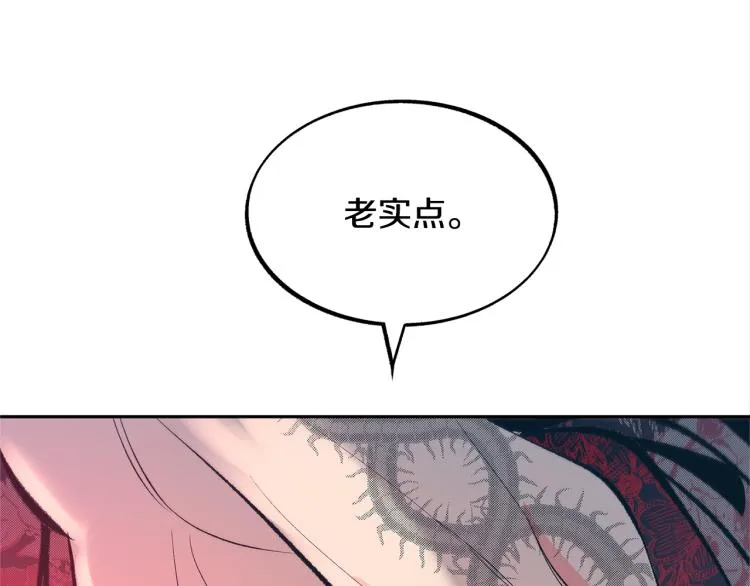 第18话 报复 第20页